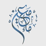 ماء معین