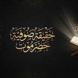 حقيقة صوفية حضرموت