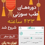 آموزش تصویری آکوپانکچر