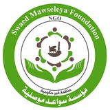 مؤسسة سواعد موصلية