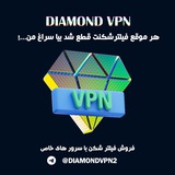 Diamond Vpn | فیلترشکن