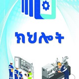 Bureau of Labor and Skills-Dire Dawa