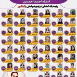 ریاضی کنکور و تیزهوشان احمدی