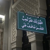 البَيِّنَة