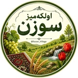 اولکَهمیز سوزن