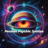 پرشین سایکیک جیوتیش