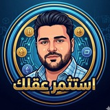 استثمر عقلك crypto 🥇