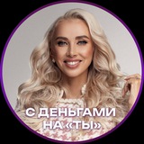 ДЕНЬГИ