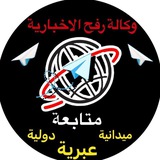 وكالة رفح الاخبارية