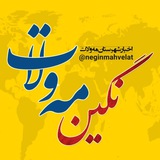💠نگین مهولات💠