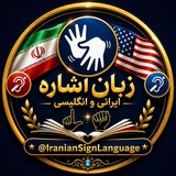 آموزش زبان اشاره ناشنوایان|پرامپت 🤟