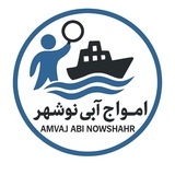 شرکت کاریابی امواج ابی نوشهر