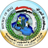 🇮🇶 قنـاة الرعـايـة الاجتماعيـة 🇮🇶