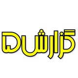 گزارش۵
