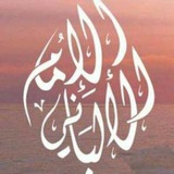 "دَعوَتُنَا أَوَّلاً " للإمام الألباني...أَبُو لَيلَى الأثَرِي..."القَنَاةُ الرَّسْمِيَّةُ.