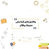 زغلولة هتعلمك 👩🏫