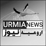 ارومیه نیوز
