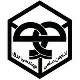 انجمن علمی مهندسی برق