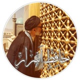 حافظ اسرار؛ علامه حافظیان