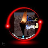 عنبتا للجميع 🇵🇸 ❤️ <i class="emoji" style="backgr