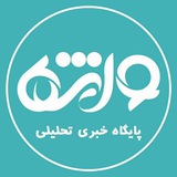 واژه | اخبار فوری