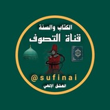 التصوف