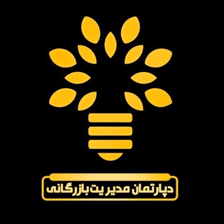 دپارتمان مدیریت بازرگانی