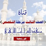 طلاب ثالثة تخصص