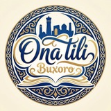 Ona tilim (Buxoro)