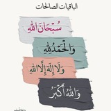 فاطِمة بنتُ مُحمّد