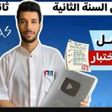 صفحة أنفينيتي الثانية ثانوي رياضيات