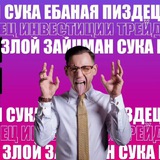 ЗЛОЙ ЗАЙЦМАН 🤬 Рами Зайцман