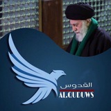 القدوس - Alquduws