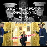 🔥 צחי דניאל הערוץ הרשמי בטלגרם - Q anon jewish - הקרב האחרון!!!🔥