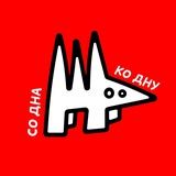 Со дна или ко дну? Российский спорт и не только