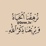 قران كريم اذكار صوتيات