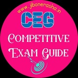 CEG (Competitive Exam Guide)