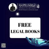 المكتبة القانونيه الشاملة AF 🦅