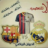 ⚽ اٌلديوان 🏆 الُرياضي<i class="emoji" style="background-im