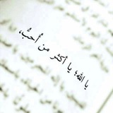 أدعية حد السماء 🕊️💚