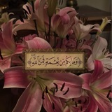 هذه سبيلي