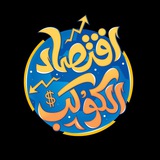 اقتصاد الكوكب