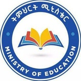 ትምህርት ሚኒስቴር