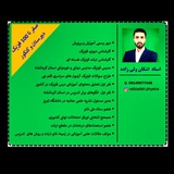فیزیک | اشکان ولی زاده