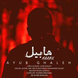 ayubghaleh-ایوب قلعه
