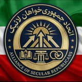 اتحادجمهوری خواهان لائیک ایران