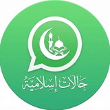 حالات واتساب هادفه