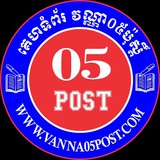 05-Post អង្គភាពសារព័ត៌មាន