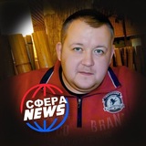 СФЕРА NEWS