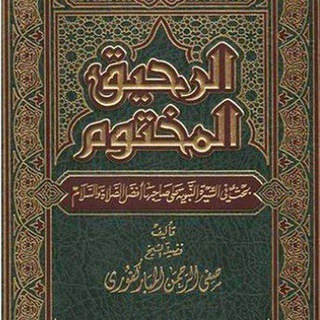 SHAYX MUXAMMAD DARSLARI